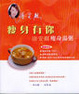 Cover of 瘦身有你