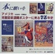 Cover of 本に願いを