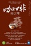 Cover of 咖啡神之雫