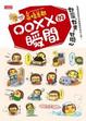 Cover of 高橋美起圈圈叉叉的瞬間