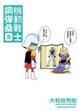 Cover of 機動戰士鋼彈桑 5