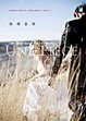 Cover of 結婚蛋糕