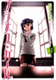 Cover of プラナス・ガール vol.1