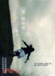Cover of 巴黎踢踏透