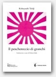 Image of Il peschereccio di granchi