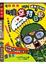 Cover of "我的空特日記"