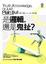 Cover of 是邏輯，還是鬼扯？