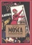Cover of Mosca