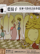 藍鬍子的圖像