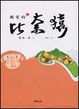 Cover of 親愛的比奈猿