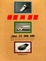 Cover of 模型與原型