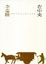 Cover of "在中央"