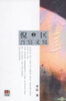 Cover of 倪匡吾寫又寫 2