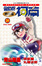 Cover of "名偵探柯南特別篇 31"