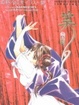 Cover of Vampire Princess Miyu Artbook