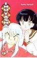 Cover of Inuyasha vol. 18