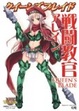 Cover of クイーンズブレイド 戦闘教官アレイン