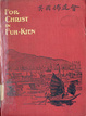 Cover of For Christ in Fuh-Kien