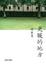 Cover of "更暖的地方"