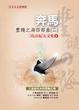 Cover of 奔馬