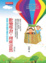 Cover of "歡樂學習，理所當然"