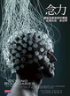 Cover of 念力