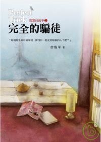 Image of 寂寞的餃子2