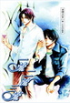 Cover of 一流二流三流