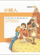 Cover of 小婦人