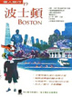Cover of 波士頓