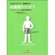 Cover of 赤裸裸的經濟學