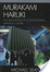 Cover of Murakami Haruki
