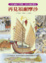 Cover of 再見福爾摩沙