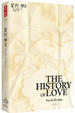 Cover of 愛的歷史