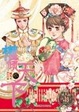 Cover of 權傾天下(下卷)
