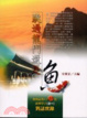 Cover of 跳過龍門還是魚