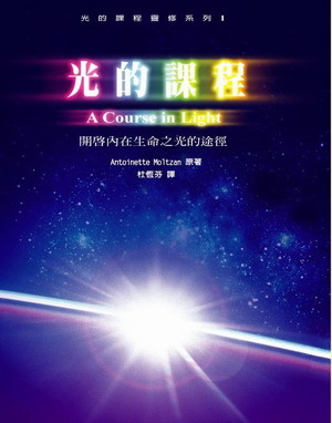 光的課程的圖像