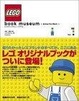 Cover of LEGO bookmuseum Vol.1