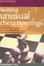 Cover of "Beating Unusual Chess Openings"