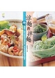 Cover of 涼麵與拌麵