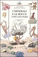 Cover of I minerali e le rocce a piccoli passi