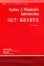 Cover of 句法学