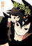 Cover of "學姊與我(02)"