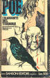 Cover of I racconti del terrore