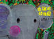 Cover of 古倫巴幼稚園