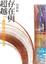 Cover of "存在與超越"