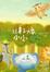 Cover of 短鼻子大象小小