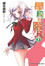 Cover of 學校的階梯 7