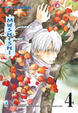 Cover of Mushishi vol. 4