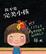 Cover of 我不是完美小孩